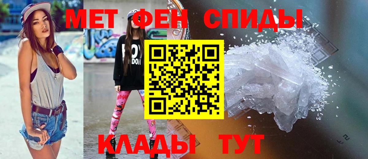 АМФ Розовый Скопин