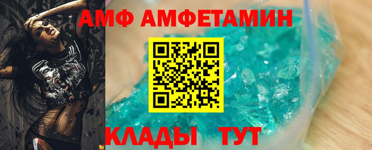 АМФЕТАМИН  Вход с VPN  Скопин  Амфетамин 97% 