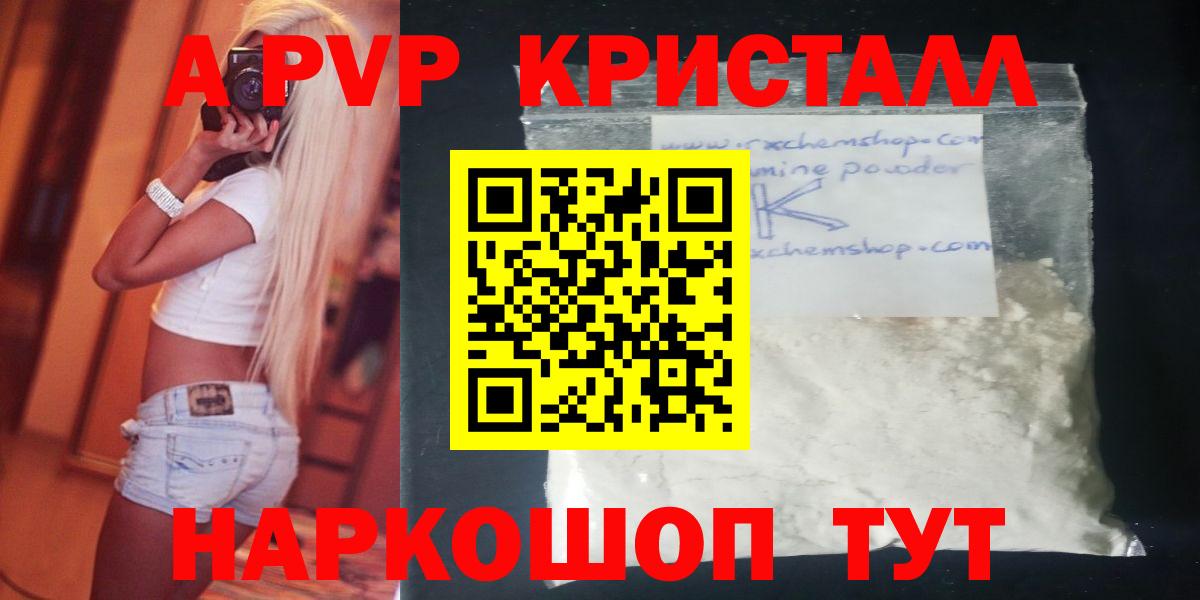 Скопин  A-PVP мука  Вход с VPN  Alpha-PVP кристаллы 