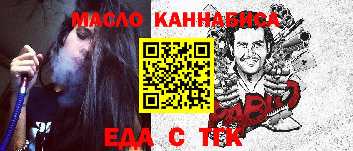 Canna-Cookies марихуана  Вход с VPN  Скопин 