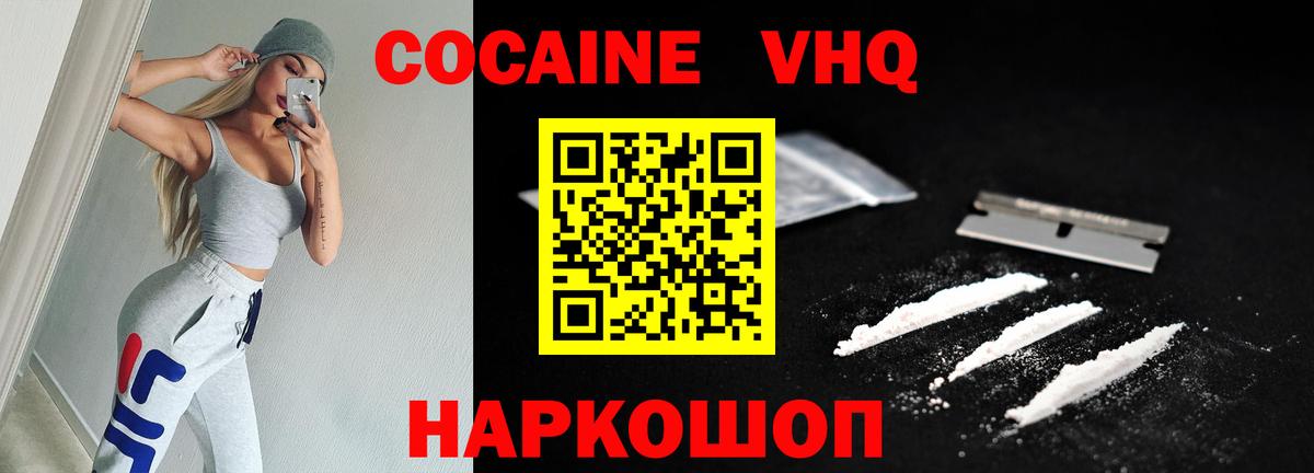 Кокаин 99%  COCAIN Эквадор  Вход с VPN  Скопин 