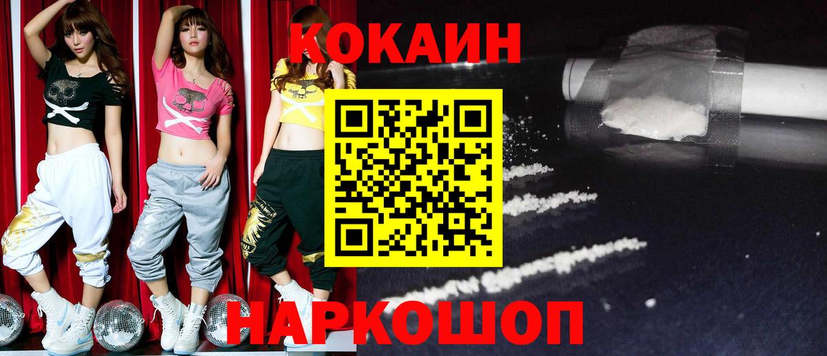 КОКАИН Боливия Скопин
