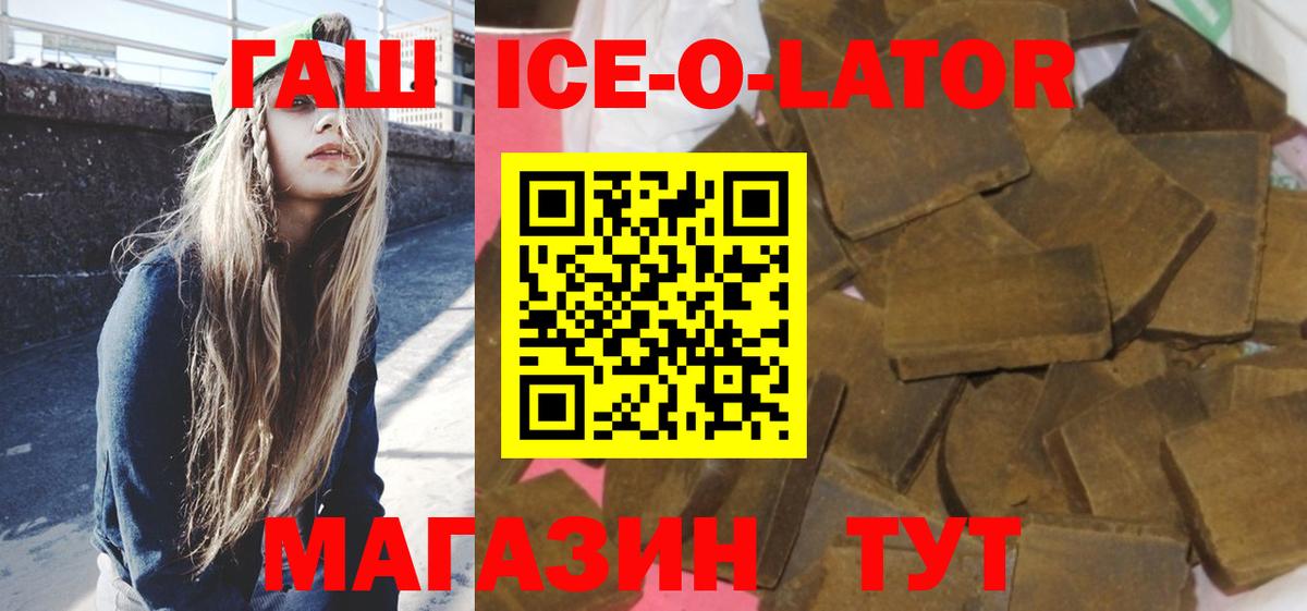 ГАШ  как найти закладки  ГАШИШ гарик  Вход с VPN  Скопин  ГАШИШ убойный 