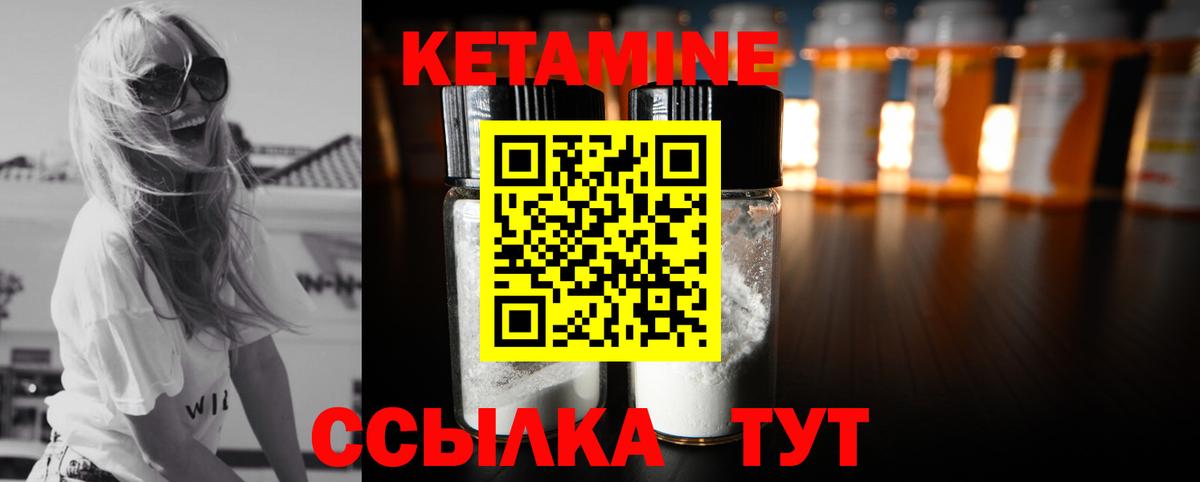 Скопин  Кетамин VHQ  Вход с VPN 
