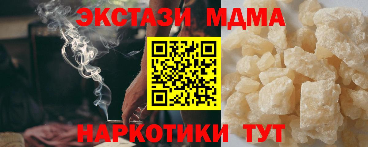 MDMA кристаллы Скопин