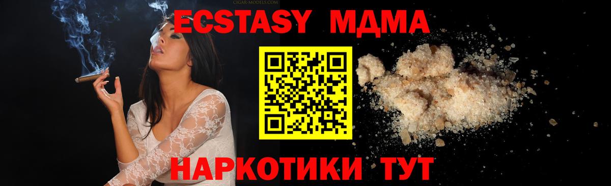 Скопин  MDMA VHQ  Вход с VPN 