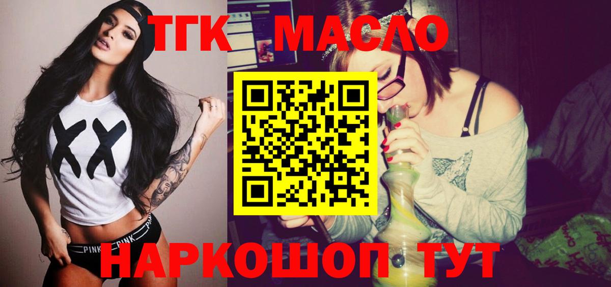 Скопин  Дистиллят ТГК Wax  Вход с VPN 